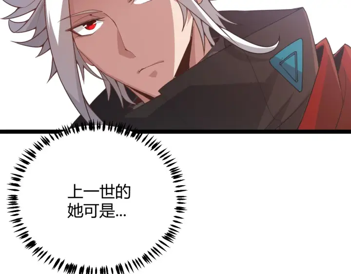 《我来自游戏》第40话 接任务途中的不期而遇图146