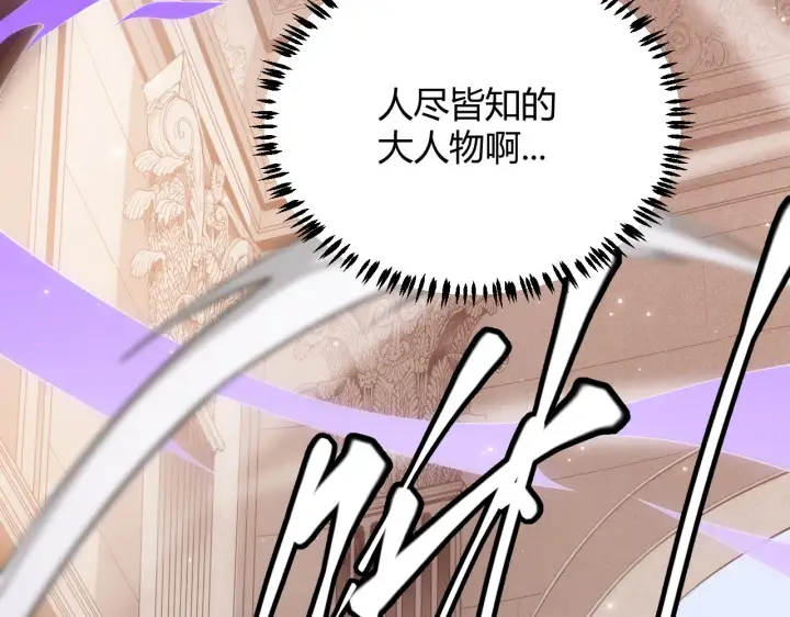 《我来自游戏》第40话 接任务途中的不期而遇图148