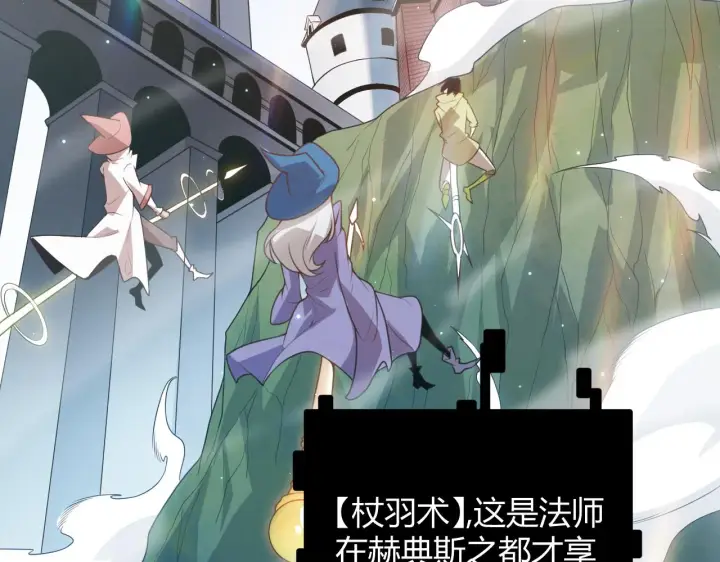 《我来自游戏》第40话 接任务途中的不期而遇图15