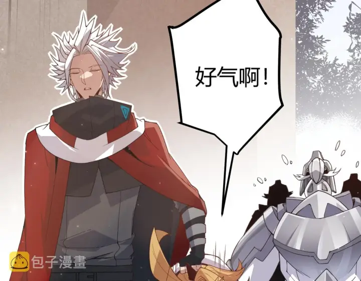 《我来自游戏》第40话 接任务途中的不期而遇图151