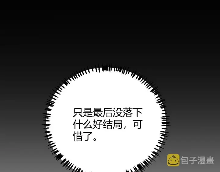 《我来自游戏》第40话 接任务途中的不期而遇图153