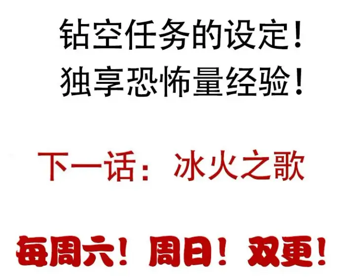 《我来自游戏》第40话 接任务途中的不期而遇图158