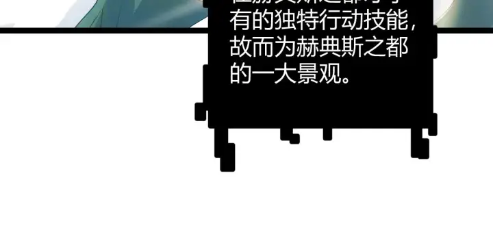 《我来自游戏》第40话 接任务途中的不期而遇图16