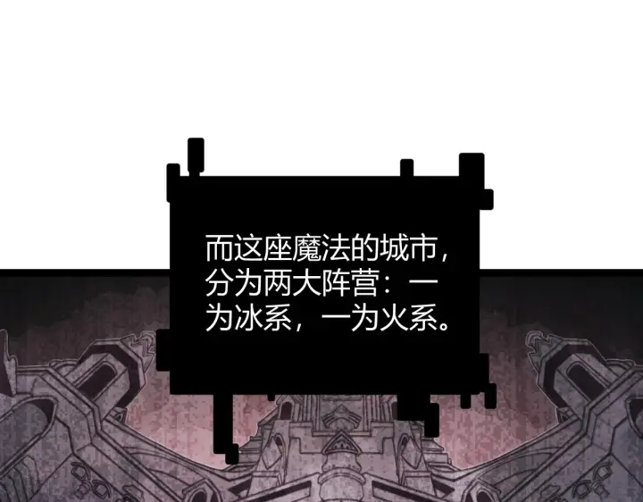 《我来自游戏》第40话 接任务途中的不期而遇图17