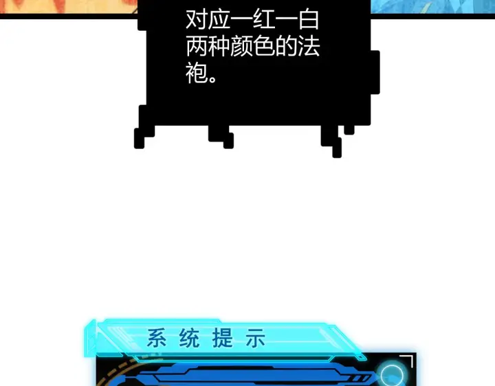 《我来自游戏》第40话 接任务途中的不期而遇图20