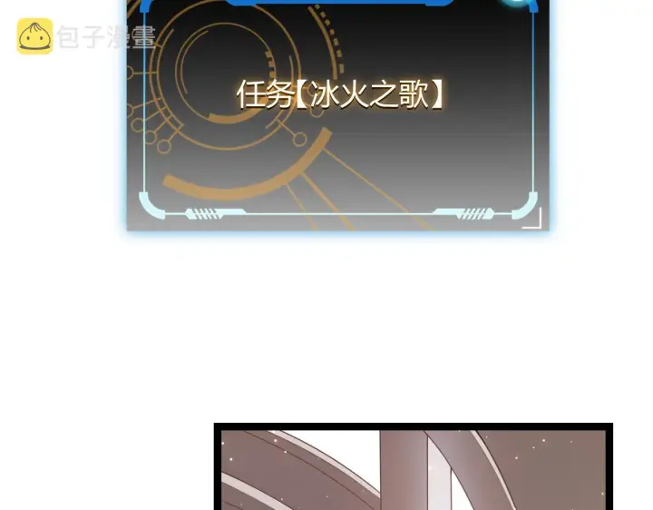 《我来自游戏》第40话 接任务途中的不期而遇图21