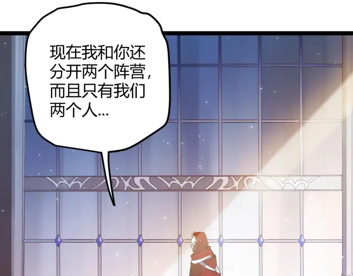 《我来自游戏》第40话 接任务途中的不期而遇图34