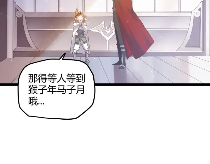《我来自游戏》第40话 接任务途中的不期而遇图35