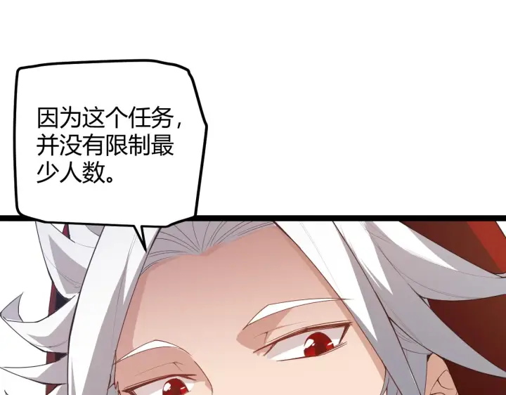 《我来自游戏》第40话 接任务途中的不期而遇图38