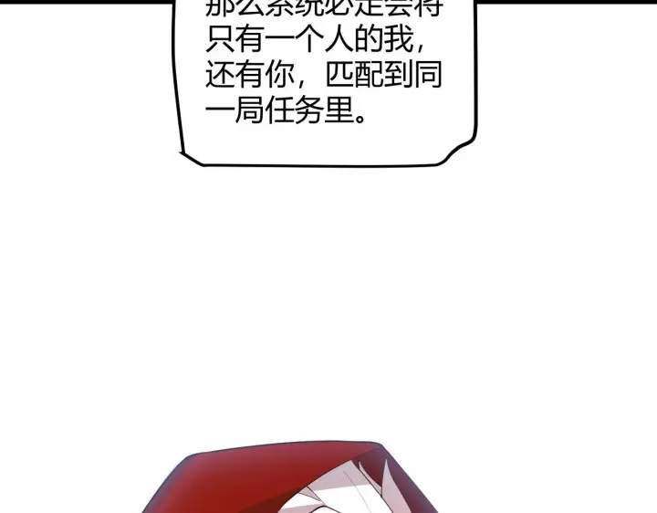 《我来自游戏》第40话 接任务途中的不期而遇图43