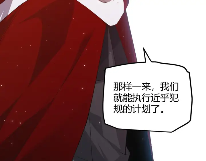 《我来自游戏》第40话 接任务途中的不期而遇图45