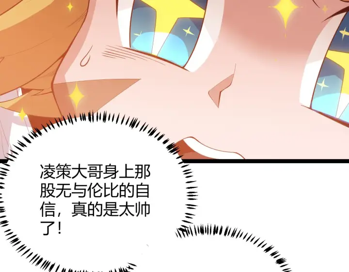 《我来自游戏》第40话 接任务途中的不期而遇图48