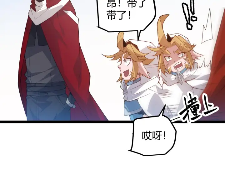 《我来自游戏》第40话 接任务途中的不期而遇图53