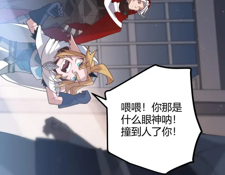 《我来自游戏》第40话 接任务途中的不期而遇图57
