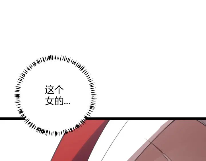 《我来自游戏》第40话 接任务途中的不期而遇图60