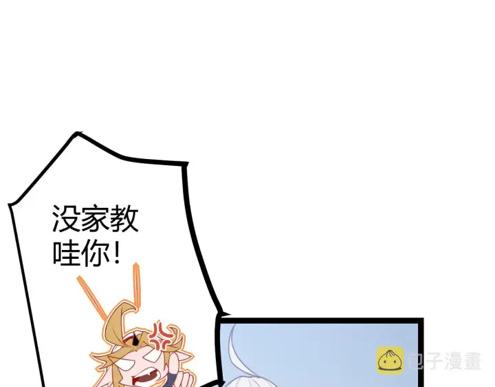 《我来自游戏》第40话 接任务途中的不期而遇图63