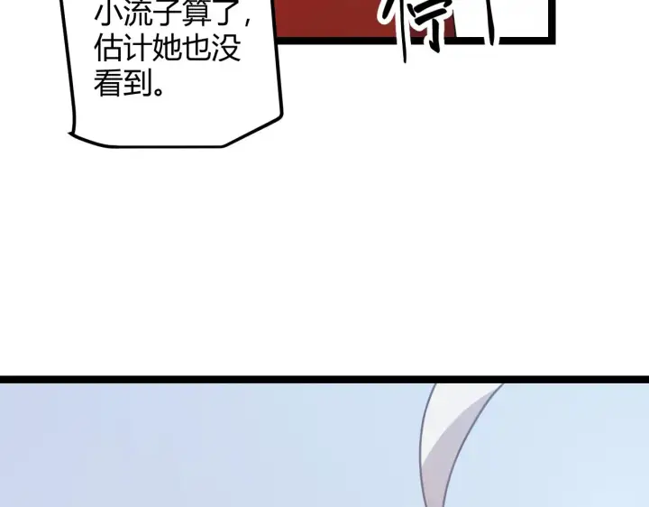 《我来自游戏》第40话 接任务途中的不期而遇图65