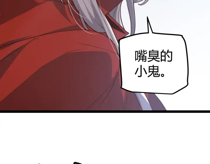 《我来自游戏》第40话 接任务途中的不期而遇图67