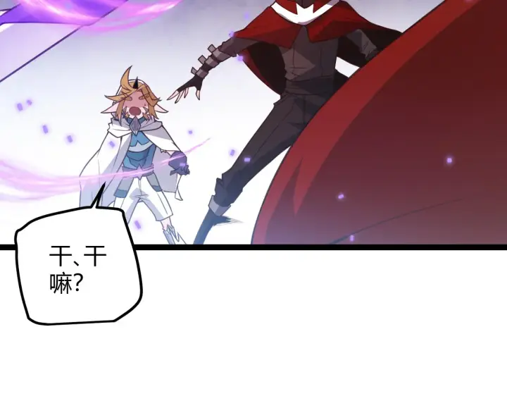 《我来自游戏》第40话 接任务途中的不期而遇图70
