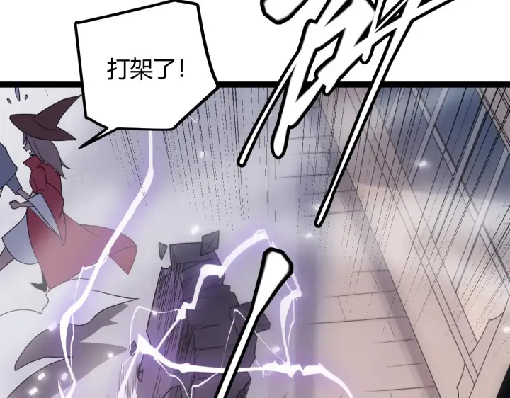 《我来自游戏》第40话 接任务途中的不期而遇图74