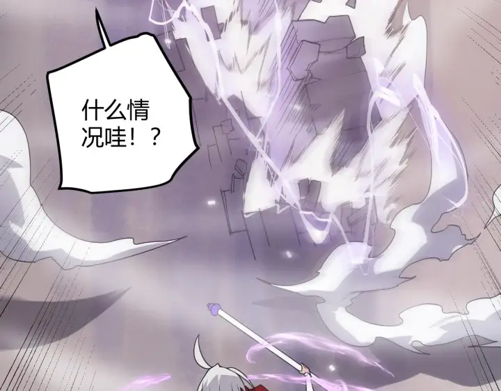 《我来自游戏》第40话 接任务途中的不期而遇图76