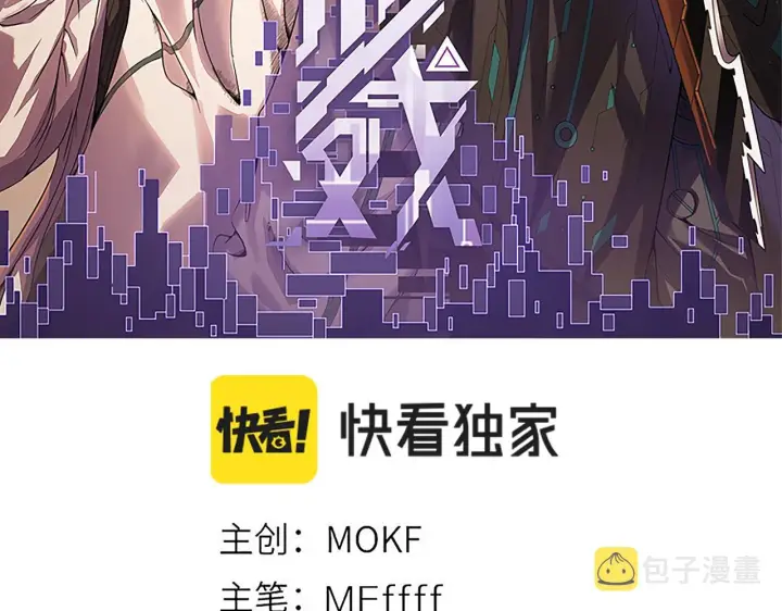 《我来自游戏》第40话 接任务途中的不期而遇图8