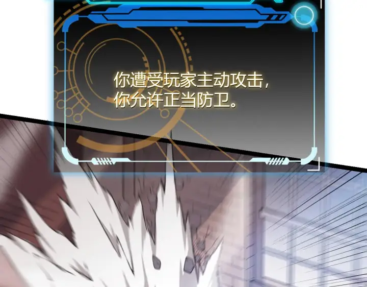 《我来自游戏》第40话 接任务途中的不期而遇图84