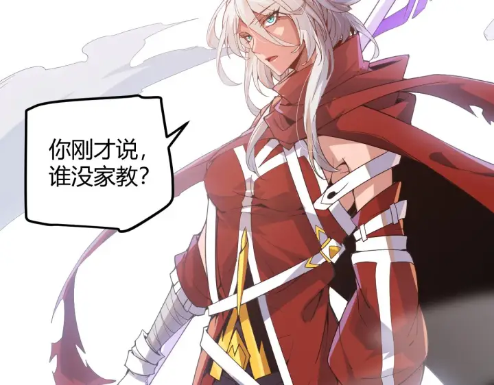 《我来自游戏》第40话 接任务途中的不期而遇图88