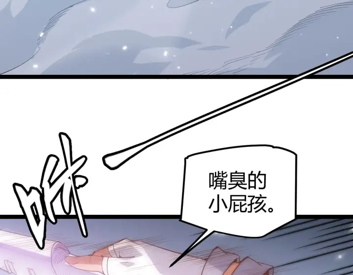 《我来自游戏》第40话 接任务途中的不期而遇图91