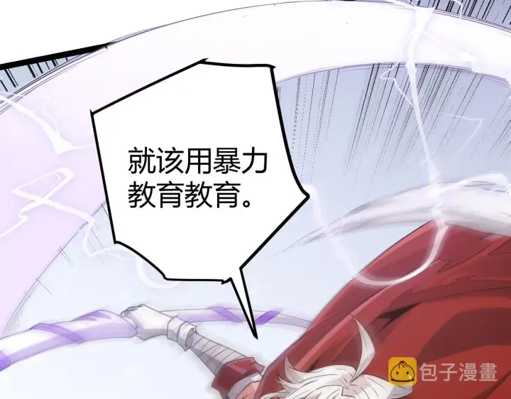 《我来自游戏》第40话 接任务途中的不期而遇图93