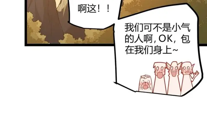 《我来自游戏》第五话 狂妄的一级图100