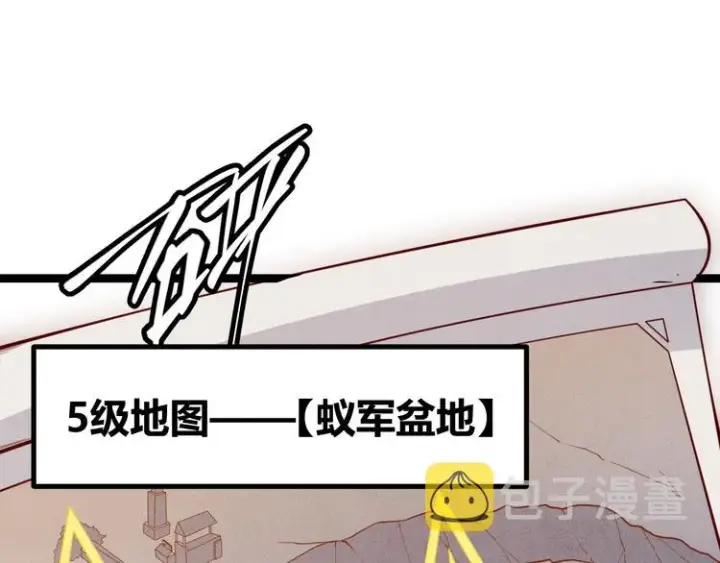 《我来自游戏》第五话 狂妄的一级图101