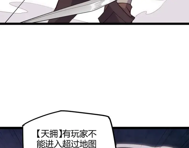 《我来自游戏》第五话 狂妄的一级图127