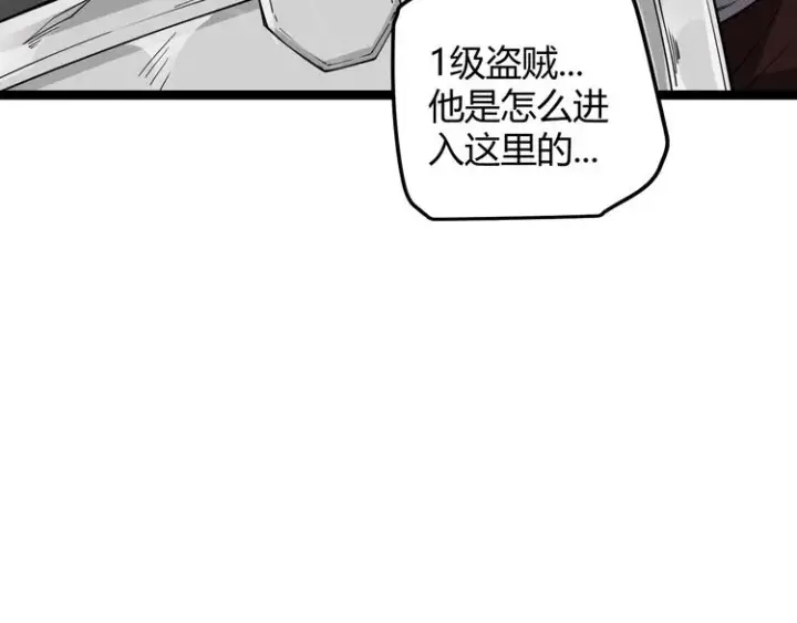 《我来自游戏》第五话 狂妄的一级图155