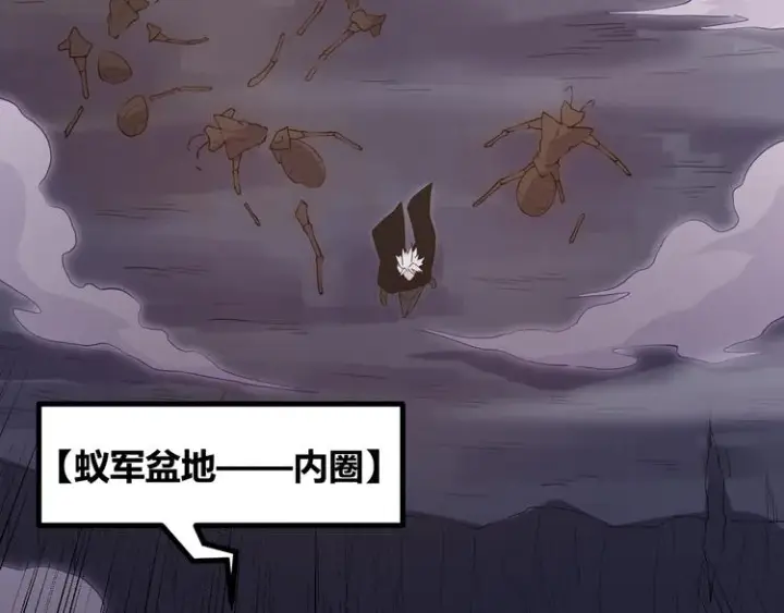 《我来自游戏》第五话 狂妄的一级图162