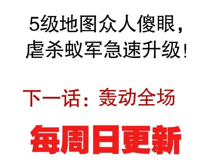 《我来自游戏》第五话 狂妄的一级图178
