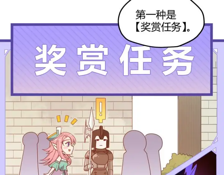 《我来自游戏》第五话 狂妄的一级图45