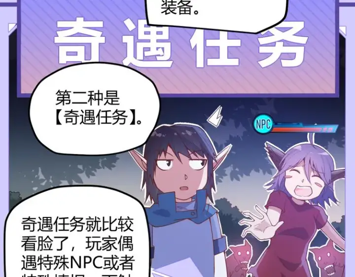 《我来自游戏》第五话 狂妄的一级图47