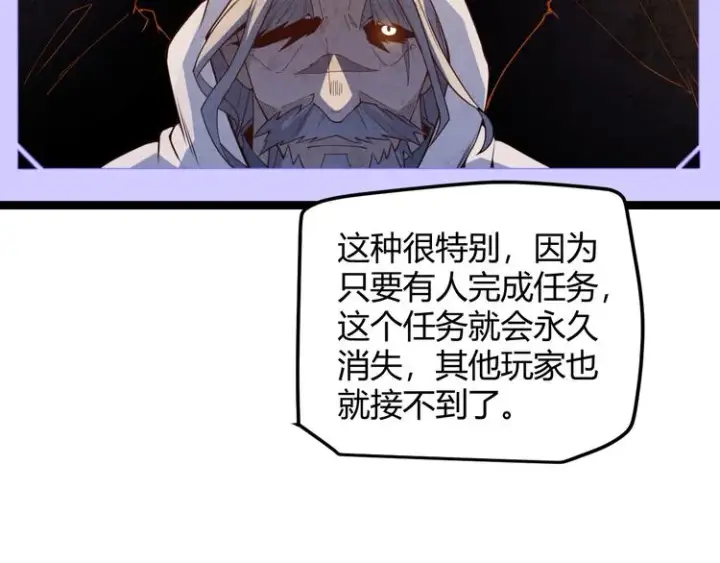 《我来自游戏》第五话 狂妄的一级图50