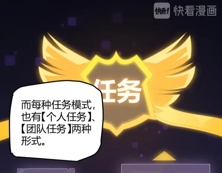 《我来自游戏》第五话 狂妄的一级图51