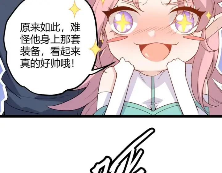 《我来自游戏》第五话 狂妄的一级图55
