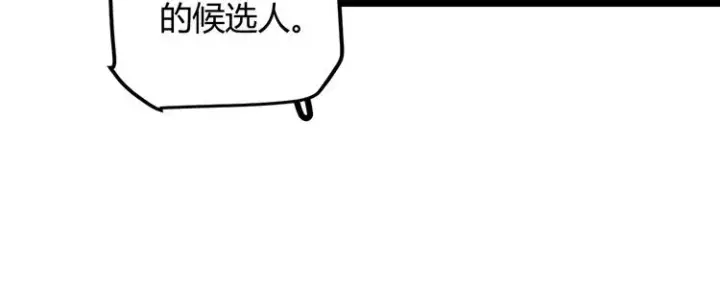 《我来自游戏》第五话 狂妄的一级图61