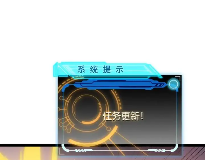 《我来自游戏》第五话 狂妄的一级图62