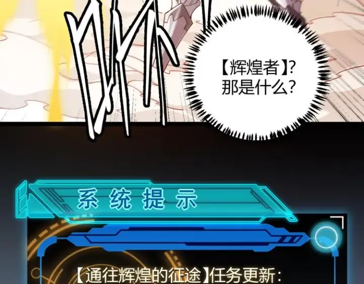 《我来自游戏》第五话 狂妄的一级图64
