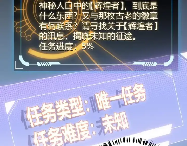 《我来自游戏》第五话 狂妄的一级图65