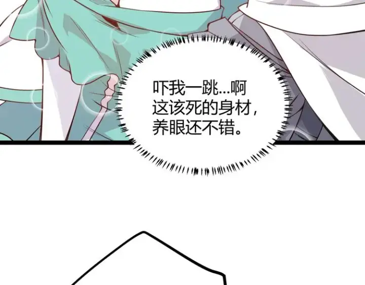 《我来自游戏》第五话 狂妄的一级图74