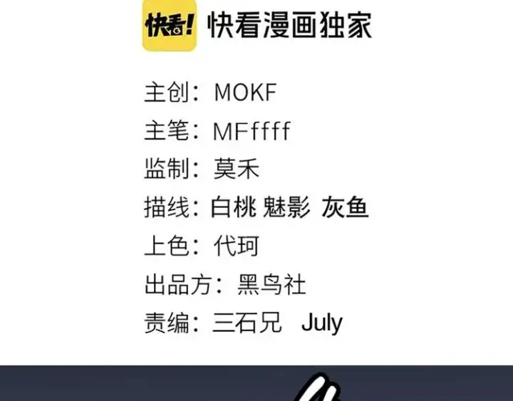 《我来自游戏》第五话 狂妄的一级图8