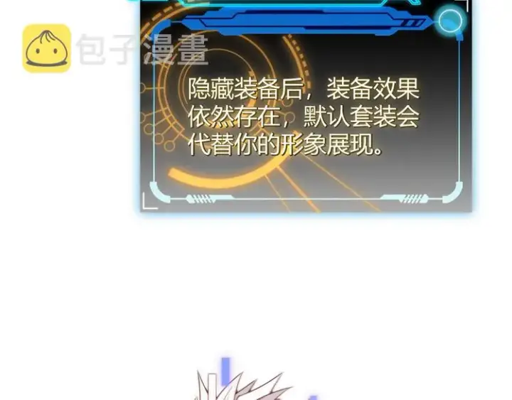 《我来自游戏》第五话 狂妄的一级图82