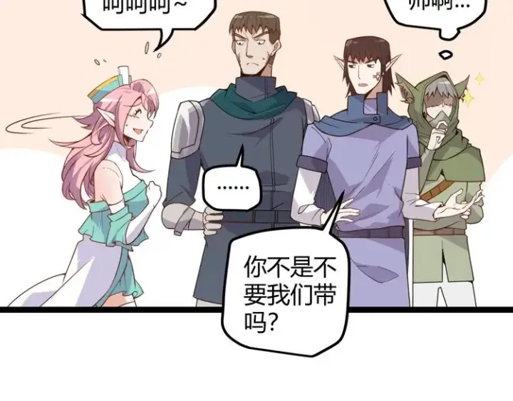 《我来自游戏》第五话 狂妄的一级图98