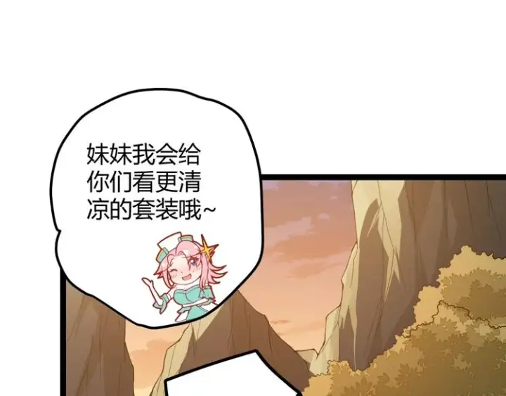 《我来自游戏》第五话 狂妄的一级图99